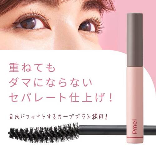 ピメル　パーフェクトロング＆カールマスカラサブ画像3