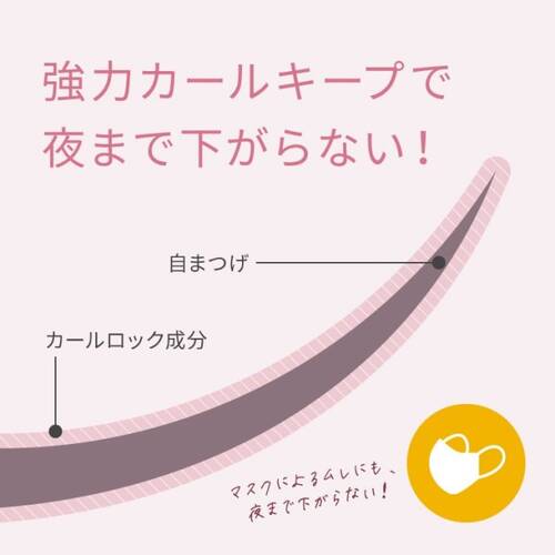 ピメル　パーフェクトロング＆カールマスカラサブ画像5