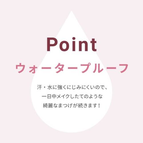 ピメル　パーフェクトロング＆カールマスカラサブ画像6