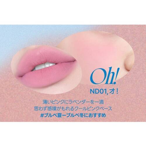 フィー　リップアンドチークブラーリープリンポット　ND01 Oh!サブ画像2