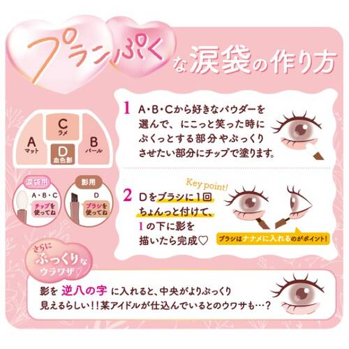 ◇【限定】キャンメイク　プランぷくコーデアイズ　05 しゃぼんだまプランぷく◆サブ画像2