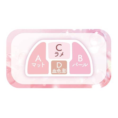 ◇【限定】キャンメイク　プランぷくコーデアイズ　05 しゃぼんだまプランぷくサブ画像4