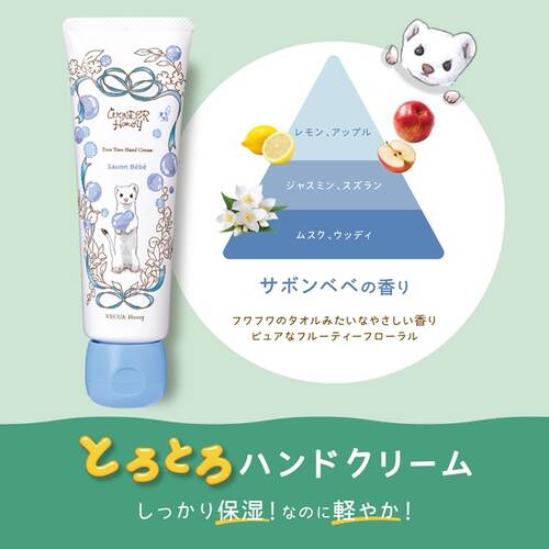 ベキュアハニー　とろとろハンドクリーム　サボンベベサブ画像2