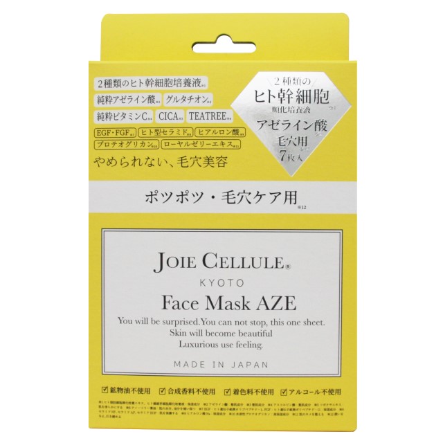 ◇ジョワセリュール　フェイスマスクAZE 7枚入り