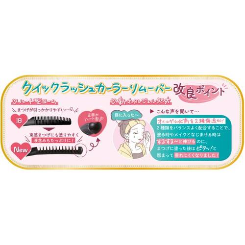 キャンメイク　クイックラッシュカーラー　リムーバーサブ画像4
