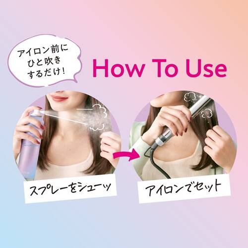 スキューズミー　グロススタイリングスプレー　ストレート　エアリーシトラスの香りサブ画像3