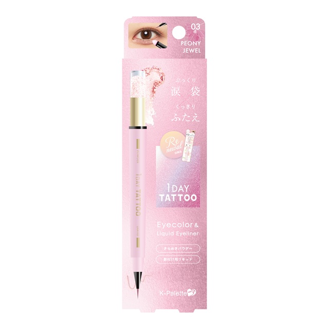 03 ピオニージュエル