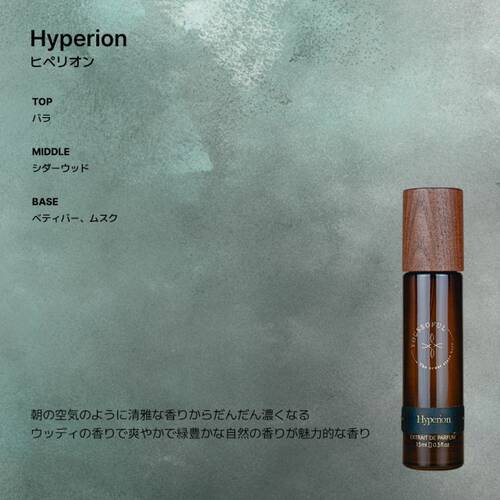 ユーソフル　エクストレイト パフューム　Hyperionサブ画像1