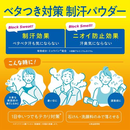 キスミー　薬⽤制汗パウダーサブ画像3