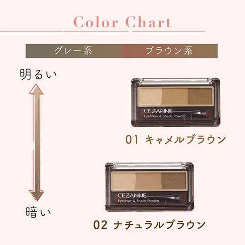 ◇【先行発売】セザンヌ　アイブロウ＆シェードパウダー　01 キャメルブラウン◆サブ画像6