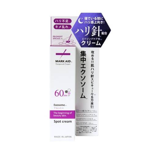 マークエイド　エクソスピキュールクリーム
