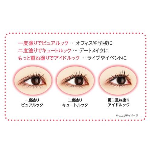 キャンメイク　メタルックマスカラ　03 スウィートブラックサブ画像4