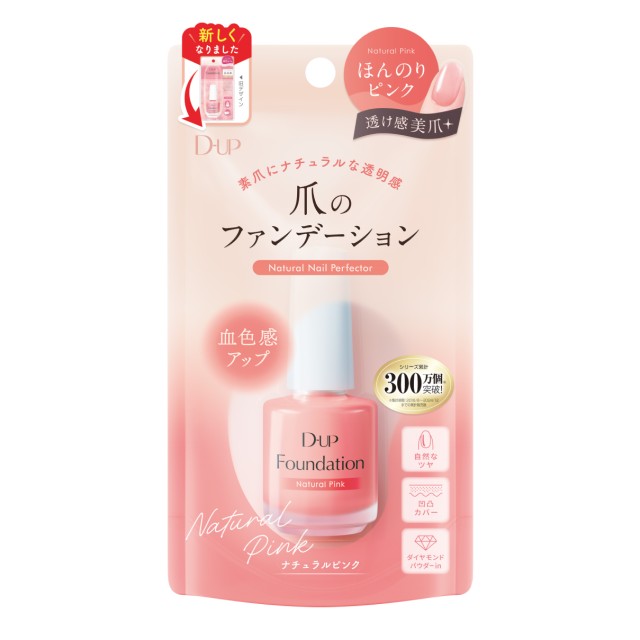 ナチュラルピンク