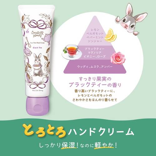ベキュアハニー　とろとろハンドクリーム　すっきり果実のブラックティーサブ画像2