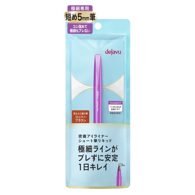 デジャヴュ ラスティンファインE 筆リキッド（ショート） 1 漆黒ディープブラックの通販 - 【メイクアップソリューション オンライン】