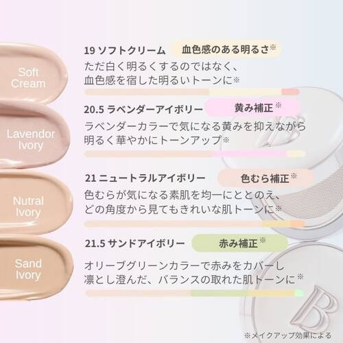 バニラコ　エッセンス スキン デュークッション　19 ソフトクリームサブ画像2