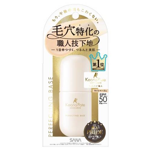 毛穴パテ職人　パーフェクティングベースメイン画像