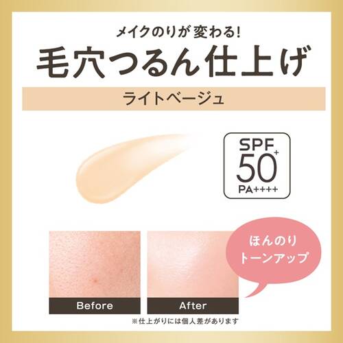 毛穴パテ職人　パーフェクティングベースサブ画像6