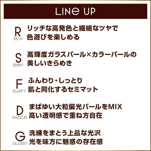 エクセルメイク　アイプランナー　R08 ショートホイップサブ画像9