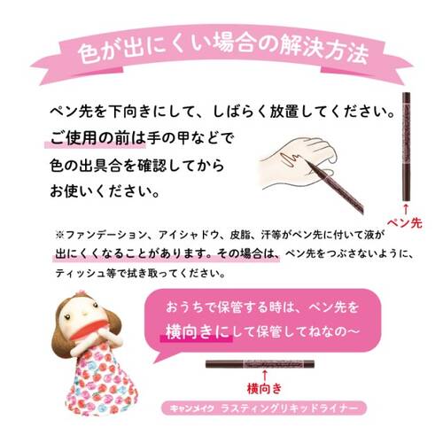 ◇キャンメイク　ラスティングリキッドライナー　10 セピアグレージュサブ画像2