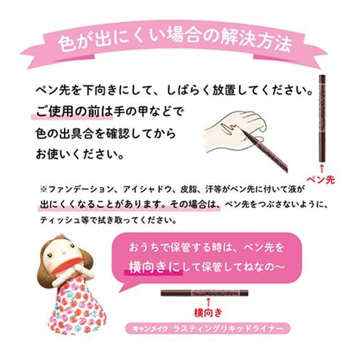 キャンメイク ラスティングリキッドライナー 10 セピアグレージュの