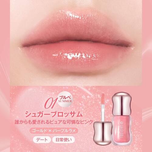 デイジードール　ジュエリー ラスター グロス　01 シュガーブロッサムサブ画像3