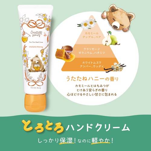 ベキュアハニー　とろとろハンドクリーム　うたたねハニーサブ画像2