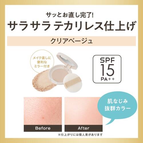 毛穴パテ職人　パーフェクティングパウダーサブ画像7