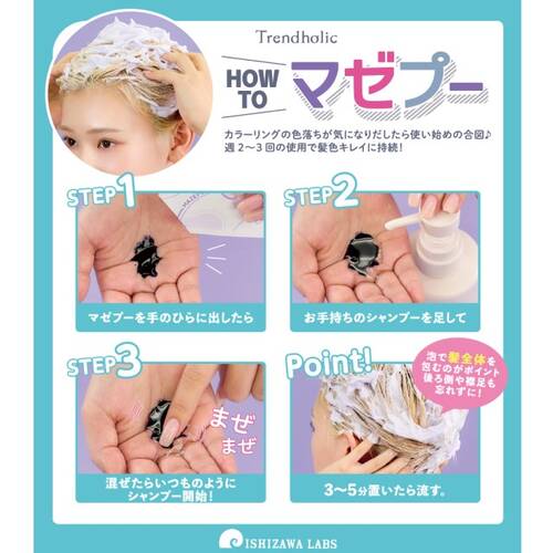 トレンドホリック　マゼプー　くすませアッシュの素サブ画像1