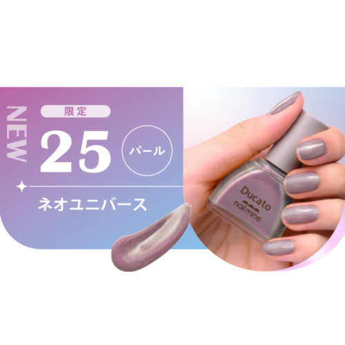 デュカート　ネイルマイン　25 ネオユニバースサブ画像3