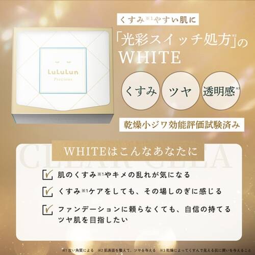 ルルルン　プレシャスWHITE（光彩スイッチ）32枚入サブ画像1