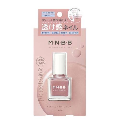 ◇【限定】M･N･B･B　パーフェクトネイルコートカラー　GL01