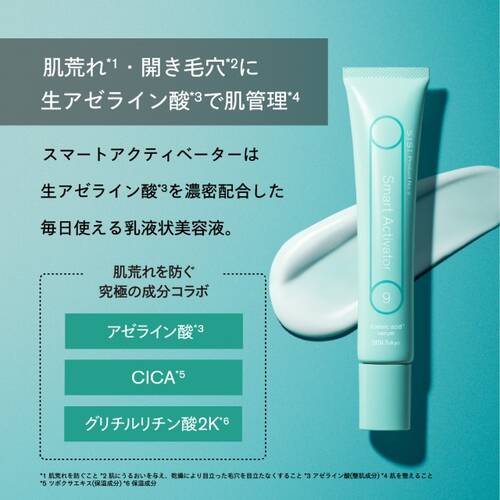 SISI　スマートアクティベーターサブ画像1