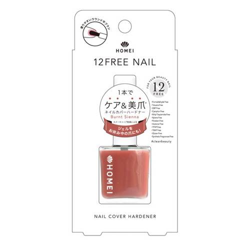 【廃番】HOMEI　12FREE ネイルカバーハードナー　Burnt Sienna