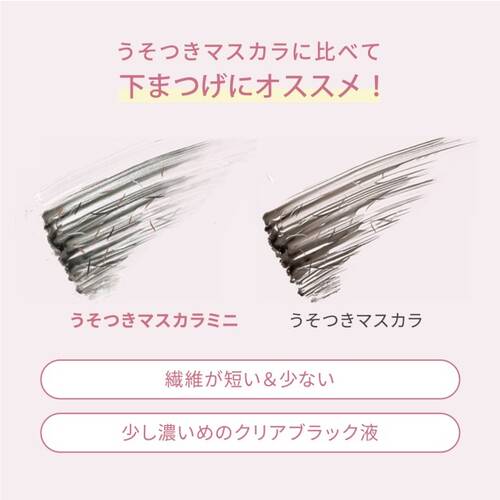 ピメル　パーフェクトロング&カールマスカラ　ミニサブ画像4