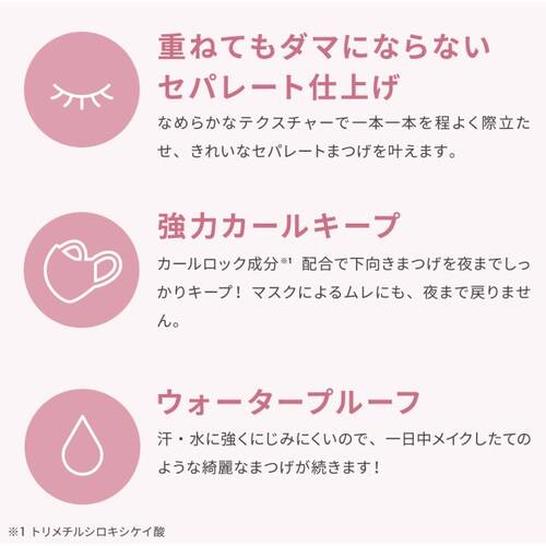 ピメル　パーフェクトロング&カールマスカラ　ミニサブ画像6