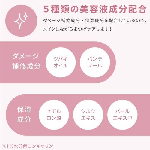 ピメル　パーフェクトロング&カールマスカラ　ミニサブ画像7