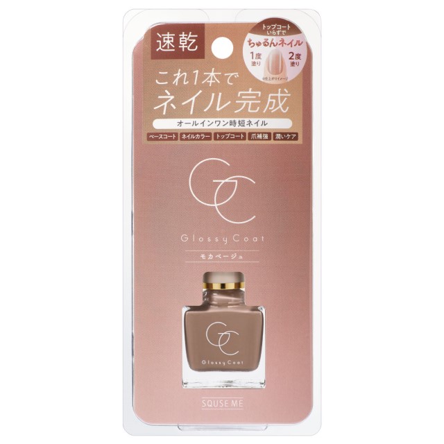 モカベージュ