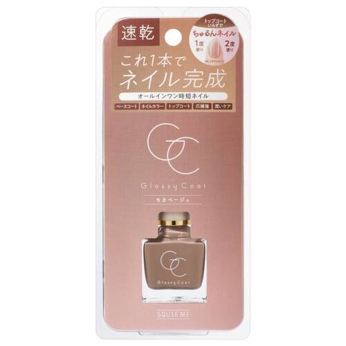 スキューズミー　グロッシーコート　モカベージュ□