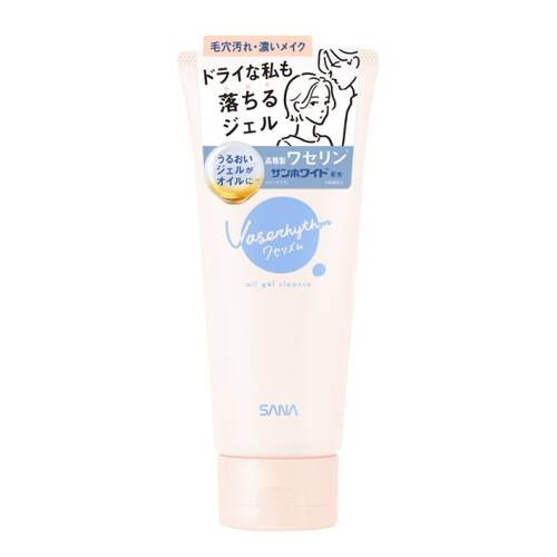 ワセリズム　オイルジェルクレンズ