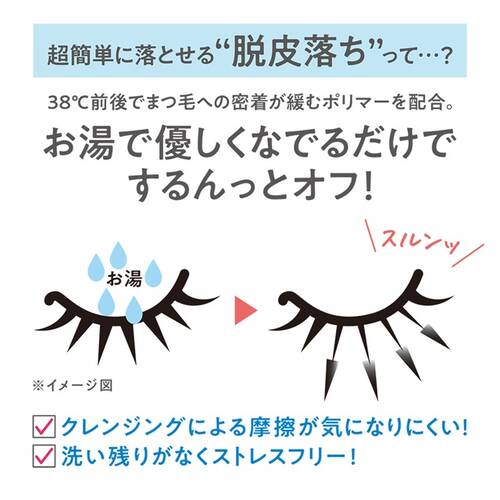 ◇セザンヌ　ロングブーストマスカラ　01 リアルブラック◆サブ画像5