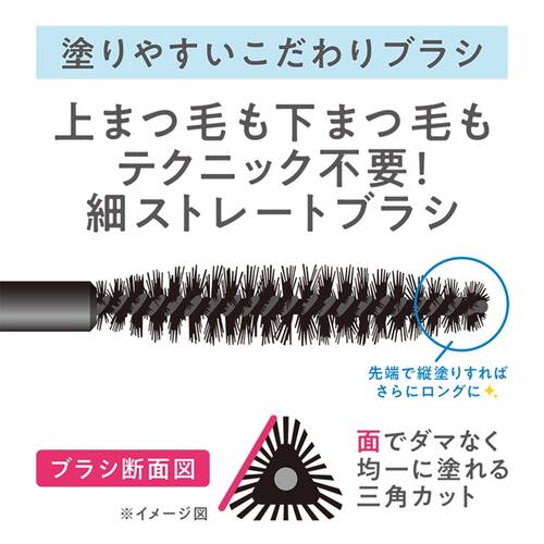 ◇セザンヌ　ロングブーストマスカラ　01 リアルブラック◆サブ画像6