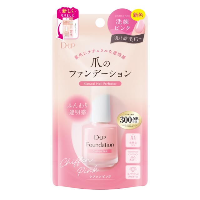 シフォンピンク