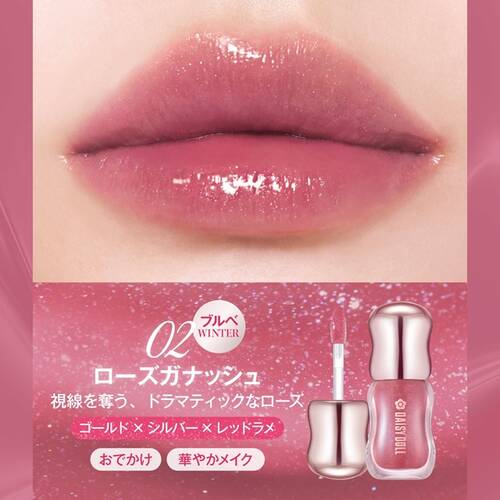 デイジードール　ジュエリー ラスター グロス　02 ローズガナッシュサブ画像3
