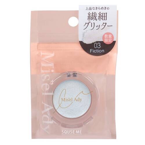 ◇【限定】ミゼルエディ ニュアンスアイグリッター 03フィクションメイン画像