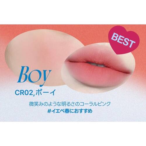 ◇フィー　リップアンドチークブラーリープリンポット　CR02 Boy◆サブ画像2