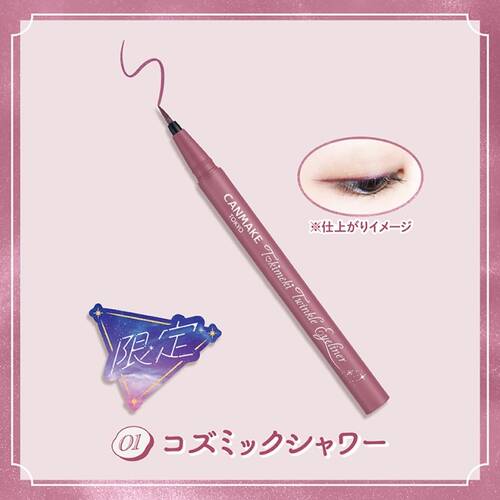◇【限定】キャンメイク　トキメキトゥインクルアイライナー 01 コズミックシャワーサブ画像5