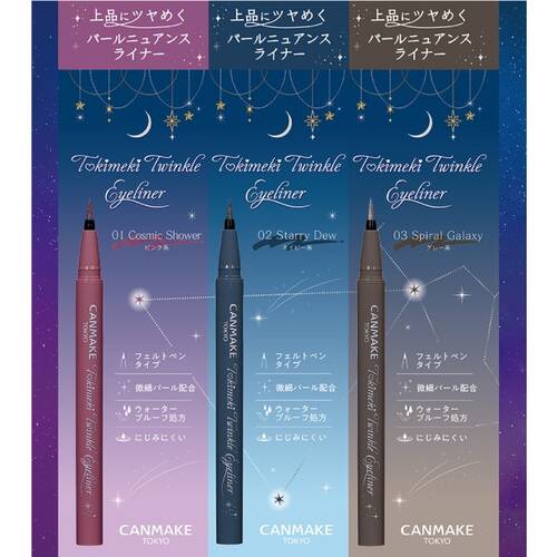 ◇【限定】キャンメイク　トキメキトゥインクルアイライナー 01 コズミックシャワーサブ画像7