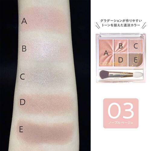 ◇【店舗限定】セザンヌ　フェイスアイパレット　03 ノーブルベージュ◆サブ画像5