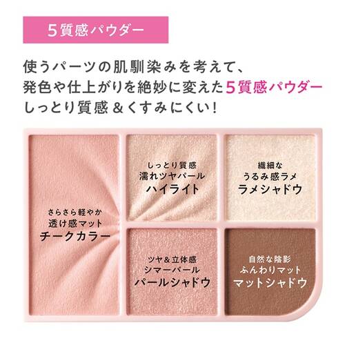 ◇【店舗限定】セザンヌ　フェイスアイパレット　03 ノーブルベージュ◆サブ画像6